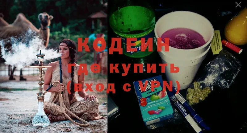 Codein Purple Drank  Новая Ляля 