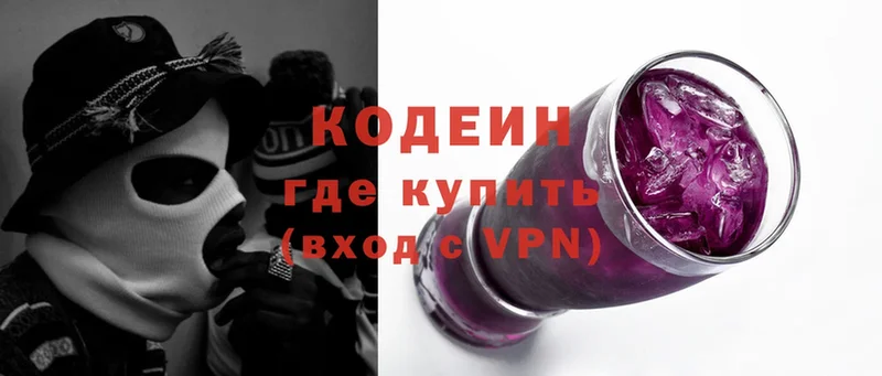 Кодеиновый сироп Lean напиток Lean (лин) Новая Ляля