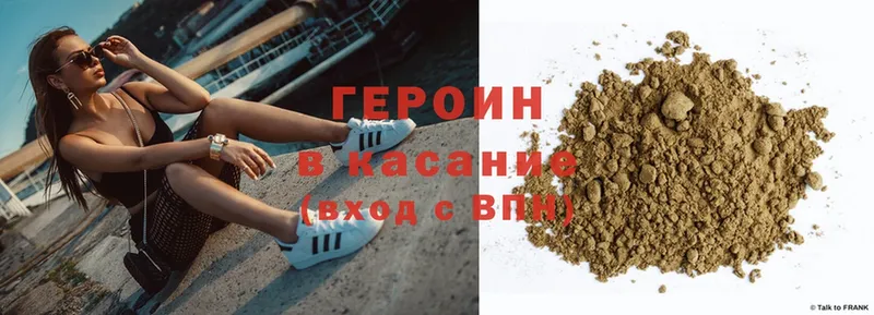 как найти   Новая Ляля  Героин Heroin 