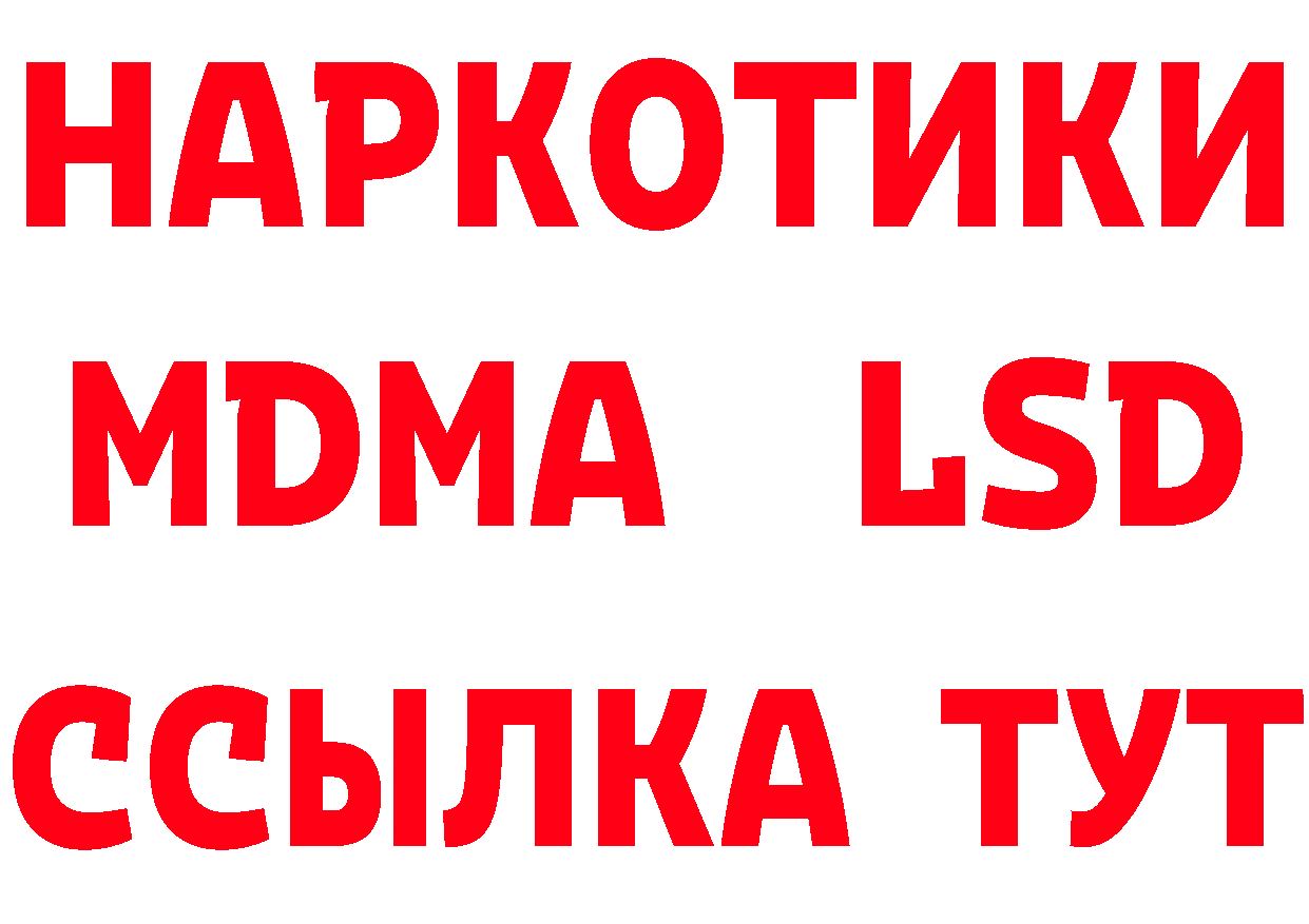 МЯУ-МЯУ 4 MMC ссылка дарк нет кракен Новая Ляля