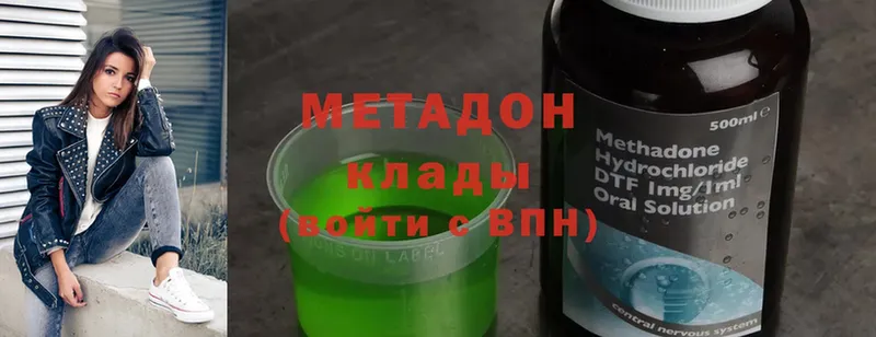 Метадон methadone  Новая Ляля 